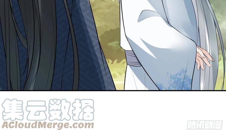 打死也不做师尊 第79话 白煜仙师的壁咚 第34页