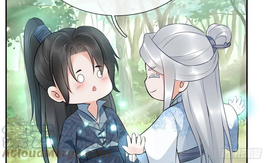 打死也不做师尊 第79话 白煜仙师的壁咚 第46页