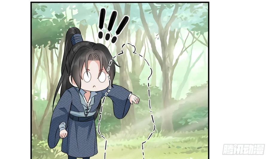打死也不做师尊 第79话 白煜仙师的壁咚 第65页