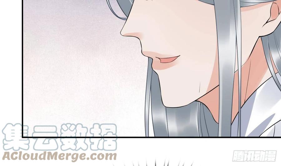 打死也不做师尊 第80话 还是这么粘我 第43页