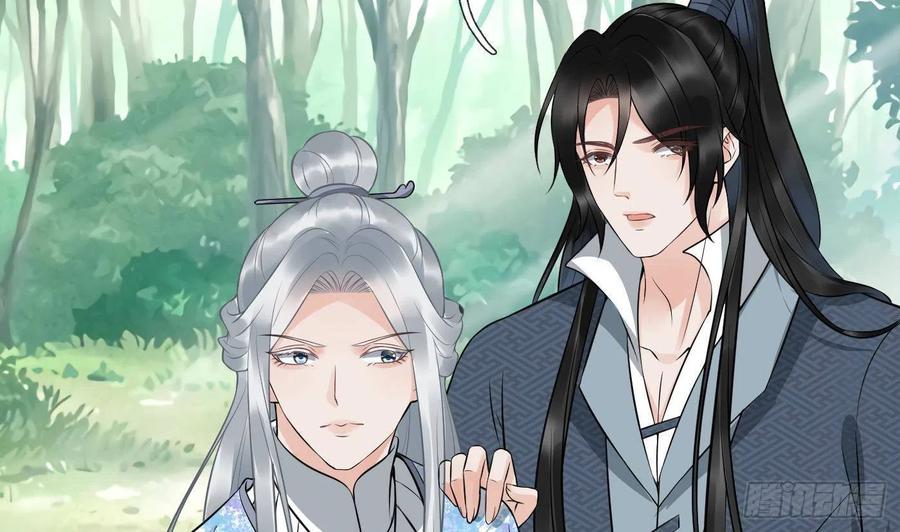打死也不做师尊 第80话 还是这么粘我 第5页