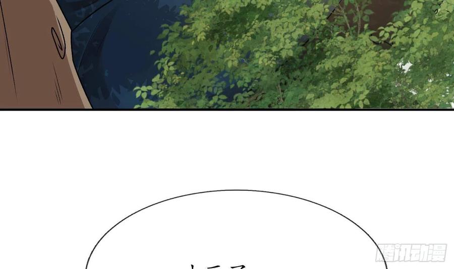 打死也不做师尊 第80话 还是这么粘我 第72页