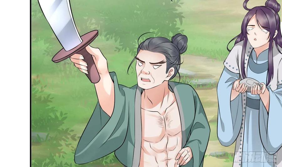 打死也不做师尊 第80话 还是这么粘我 第75页