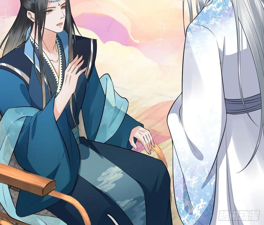 打死也不做师尊 第80话 还是这么粘我 第47页