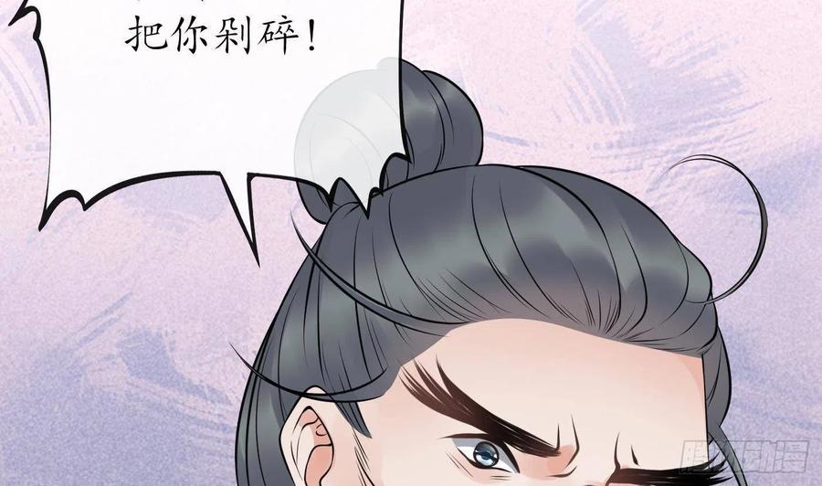 打死也不做师尊 第80话 还是这么粘我 第65页