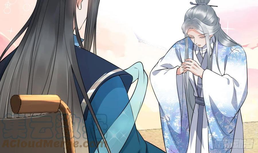 打死也不做师尊 第80话 还是这么粘我 第37页