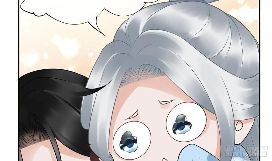 打死也不做师尊 第80话 还是这么粘我 第15页