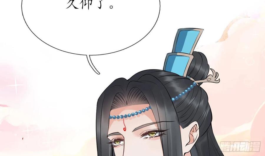 打死也不做师尊 第80话 还是这么粘我 第32页
