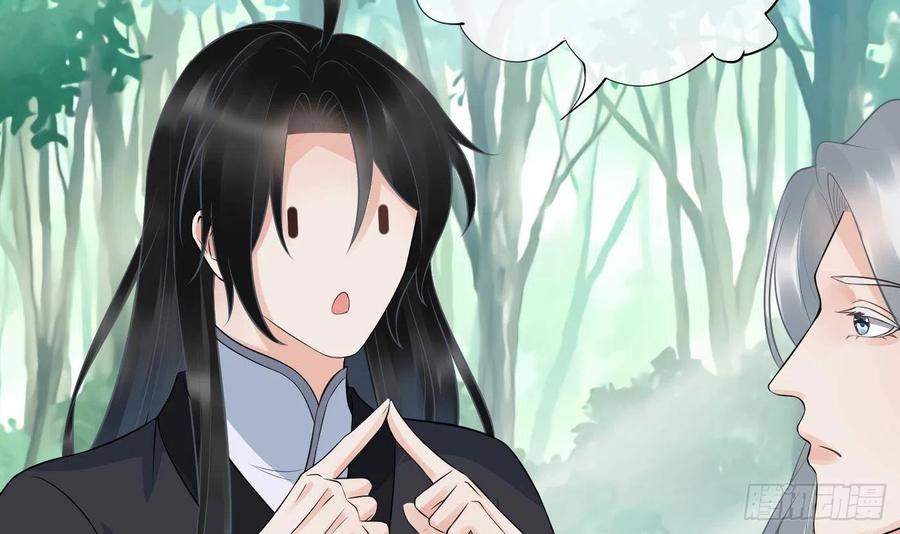 打死也不做师尊 第80话 还是这么粘我 第12页