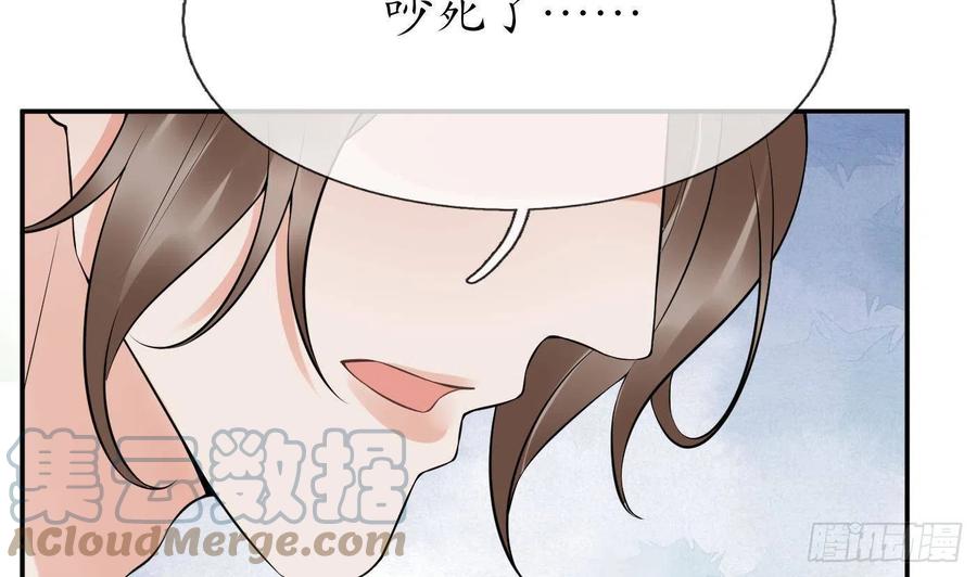 打死也不做师尊 第80话 还是这么粘我 第73页