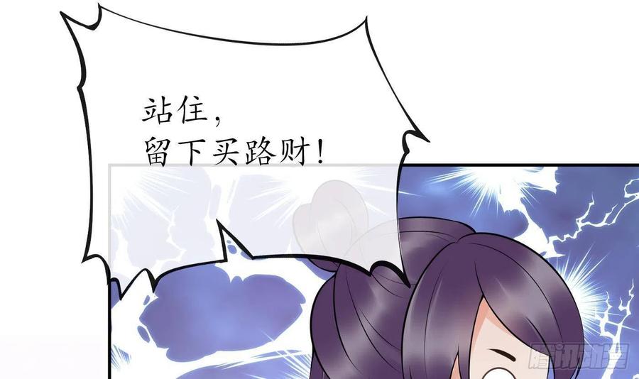 打死也不做师尊 第80话 还是这么粘我 第63页