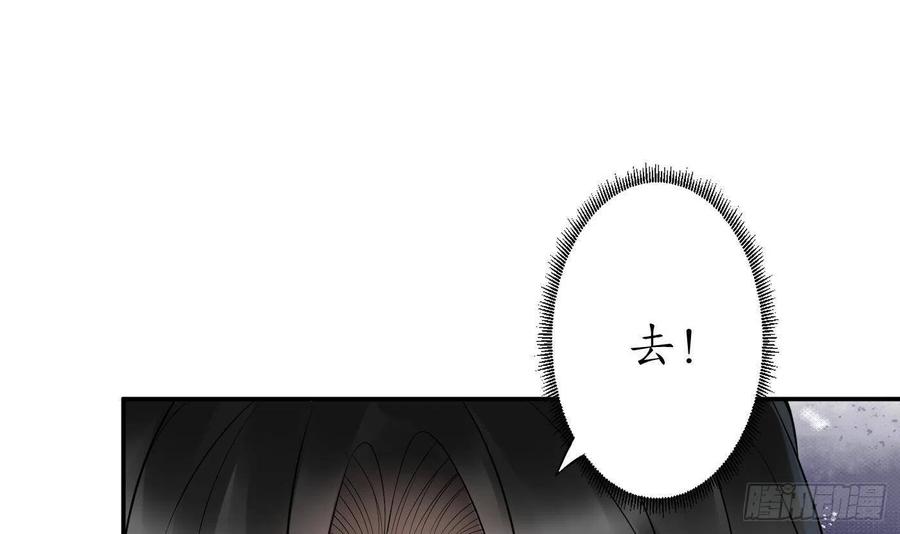 打死也不做师尊 第80话 还是这么粘我 第9页