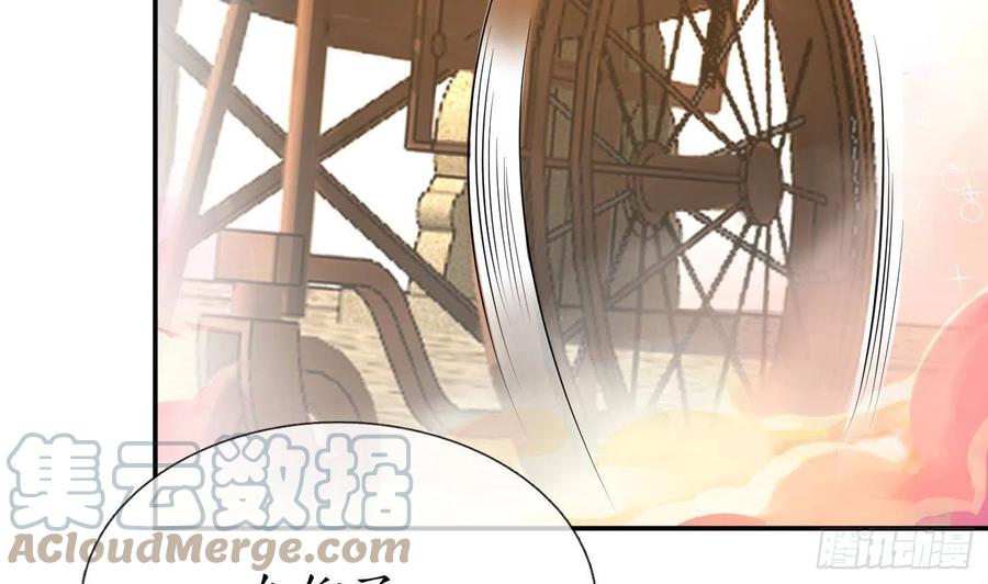 打死也不做师尊 第80话 还是这么粘我 第31页