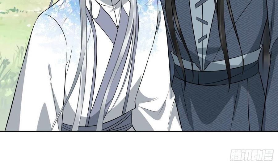 打死也不做师尊 第80话 还是这么粘我 第6页