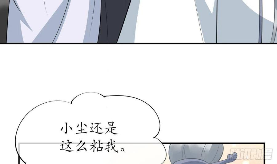 打死也不做师尊 第80话 还是这么粘我 第14页