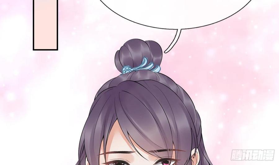 打死也不做师尊 第81话 小东西，跟我走 第39页