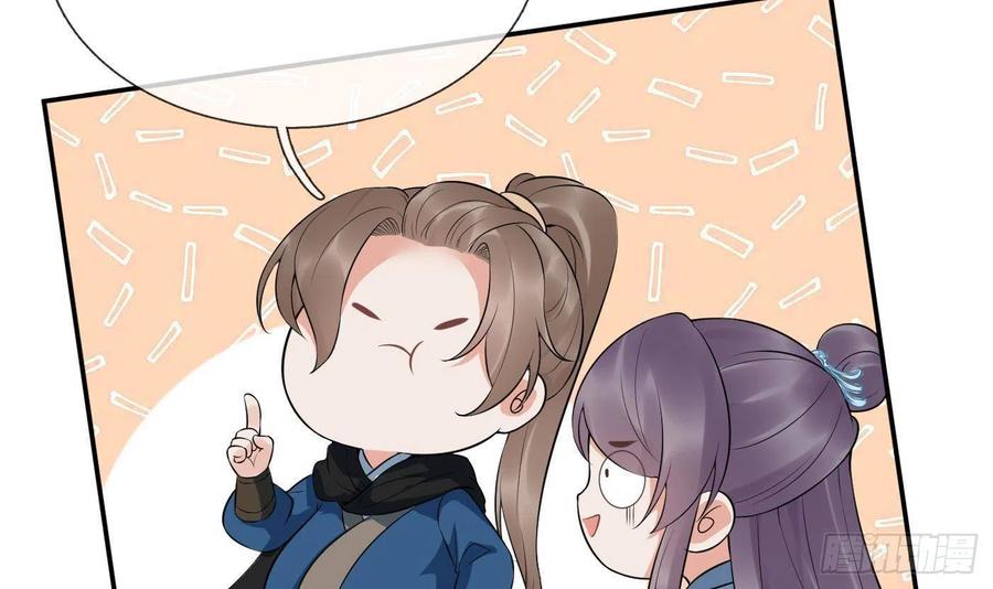 打死也不做师尊 第81话 小东西，跟我走 第36页