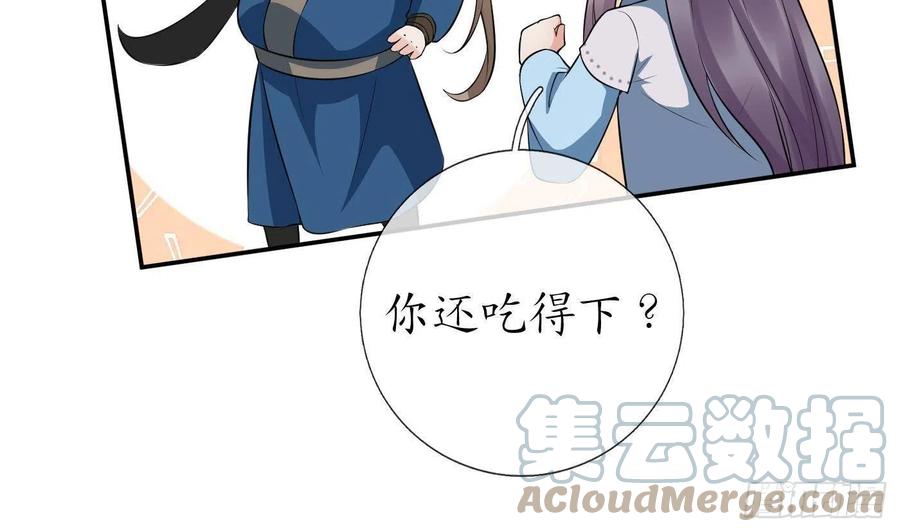 打死也不做师尊 第81话 小东西，跟我走 第37页