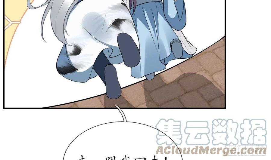 打死也不做师尊 第81话 小东西，跟我走 第61页