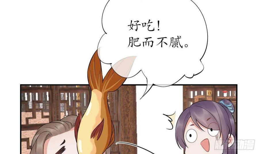打死也不做师尊 第81话 小东西，跟我走 第42页
