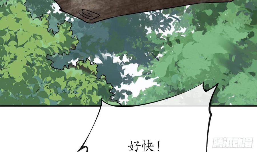 打死也不做师尊 第81话 小东西，跟我走 第8页