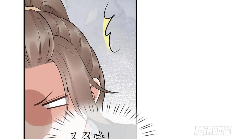 打死也不做师尊 第81话 小东西，跟我走 第53页