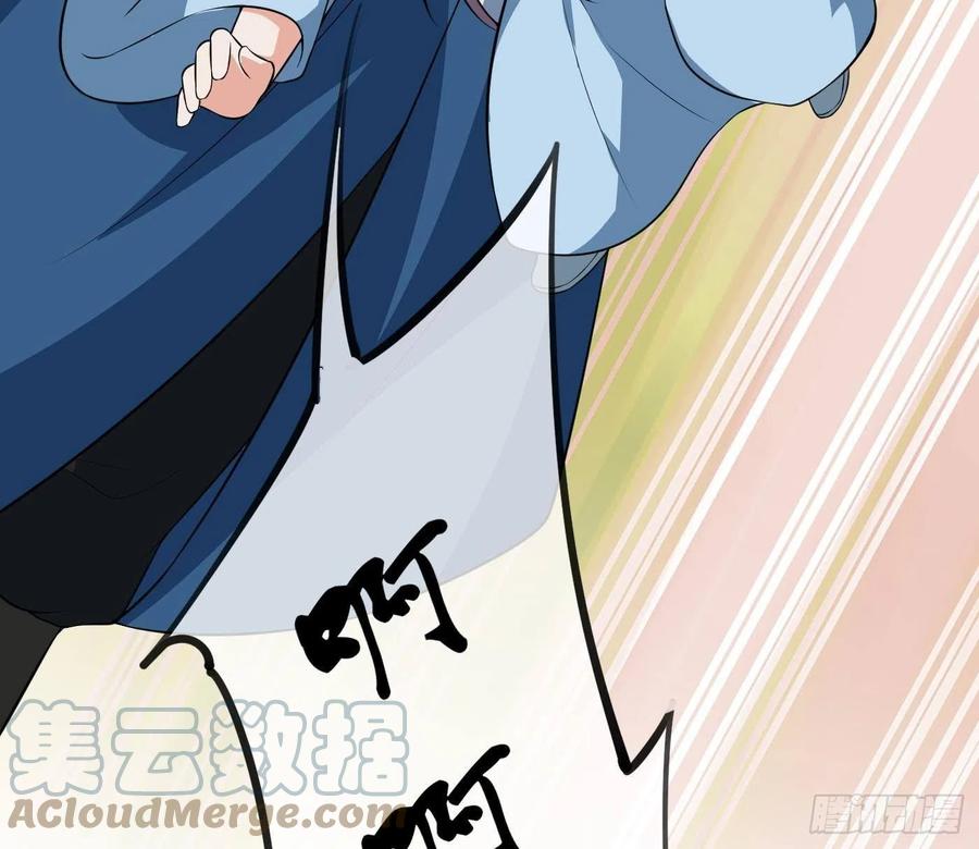打死也不做师尊 第81话 小东西，跟我走 第25页