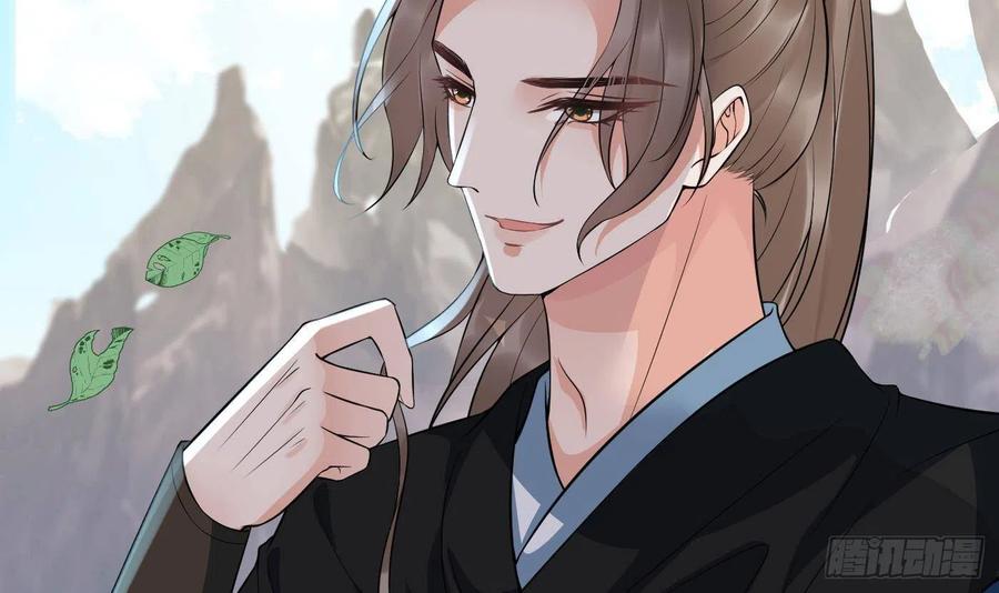 打死也不做师尊 第81话 小东西，跟我走 第18页