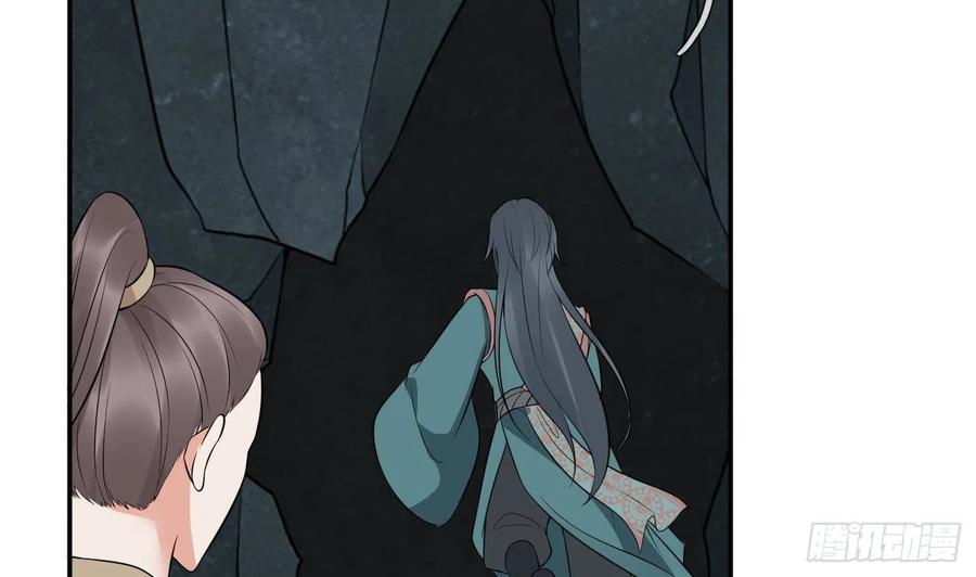 打死也不做师尊 第81话 小东西，跟我走 第77页