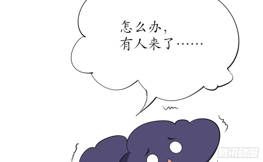 打死也不做师尊 第81话 小东西，跟我走 第80页