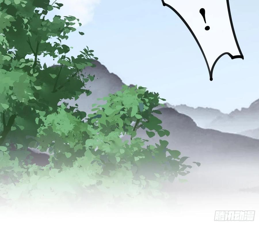 打死也不做师尊 第81话 小东西，跟我走 第27页