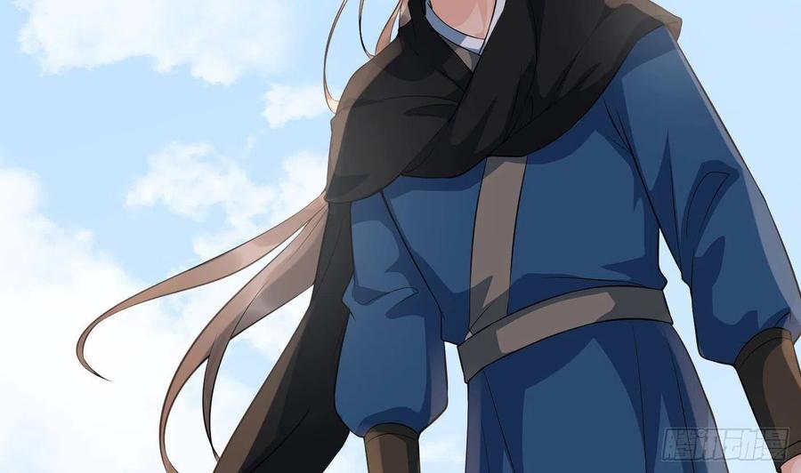 打死也不做师尊 第81话 小东西，跟我走 第5页
