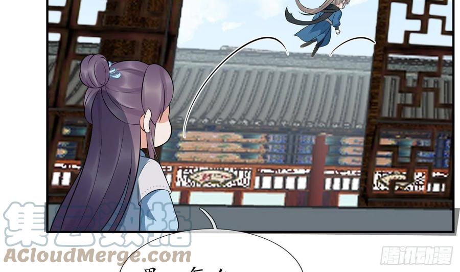 打死也不做师尊 第81话 小东西，跟我走 第55页