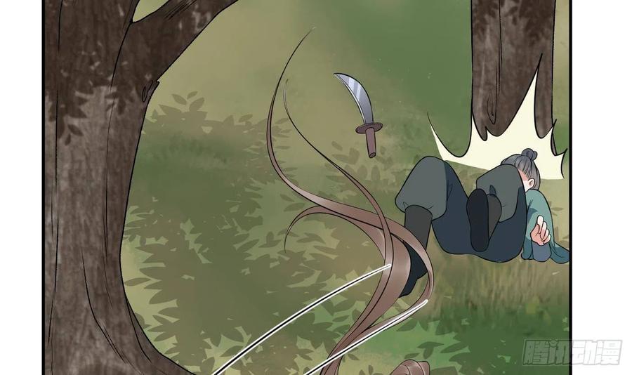 打死也不做师尊 第81话 小东西，跟我走 第12页
