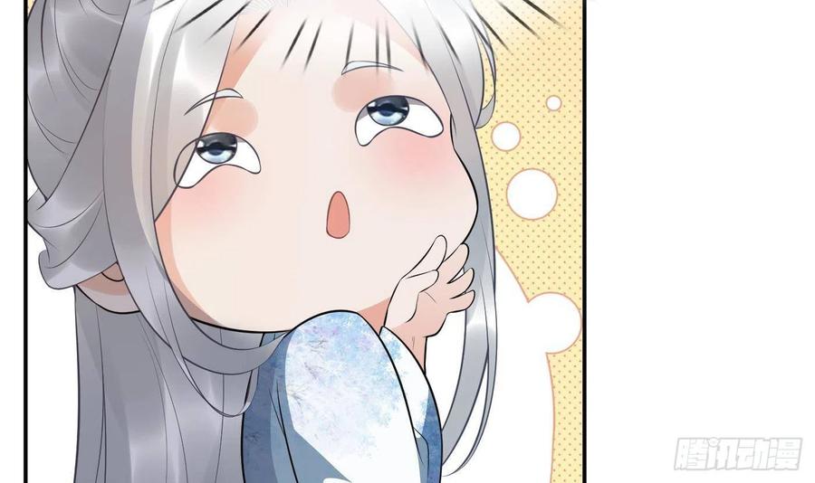 打死也不做师尊 第81话 小东西，跟我走 第69页