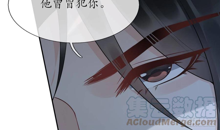 打死也不做师尊 第82话 白煜仙师，真舒服 第52页