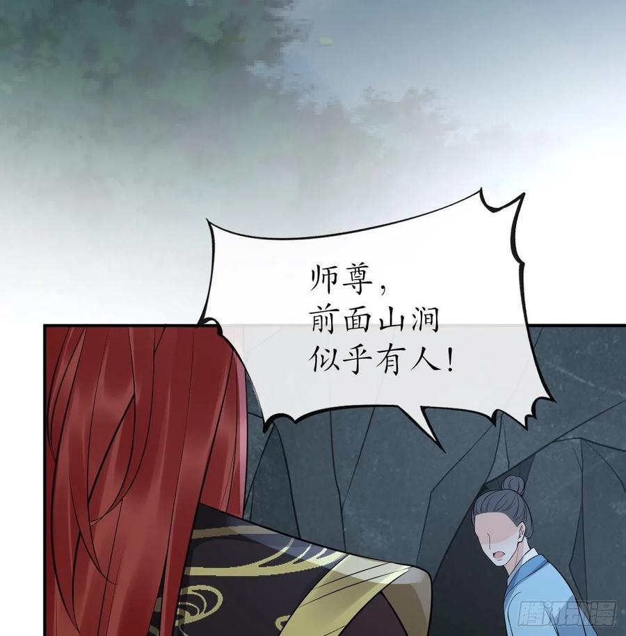 打死也不做师尊 第82话 白煜仙师，真舒服 第23页