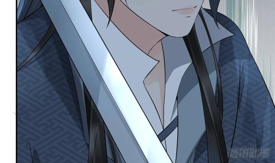 打死也不做师尊 第82话 白煜仙师，真舒服 第45页