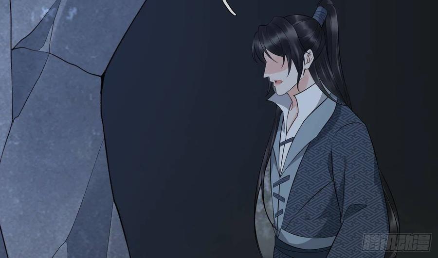 打死也不做师尊 第82话 白煜仙师，真舒服 第11页