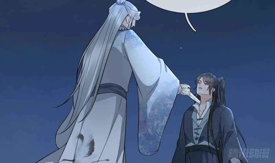 打死也不做师尊 第82话 白煜仙师，真舒服 第54页