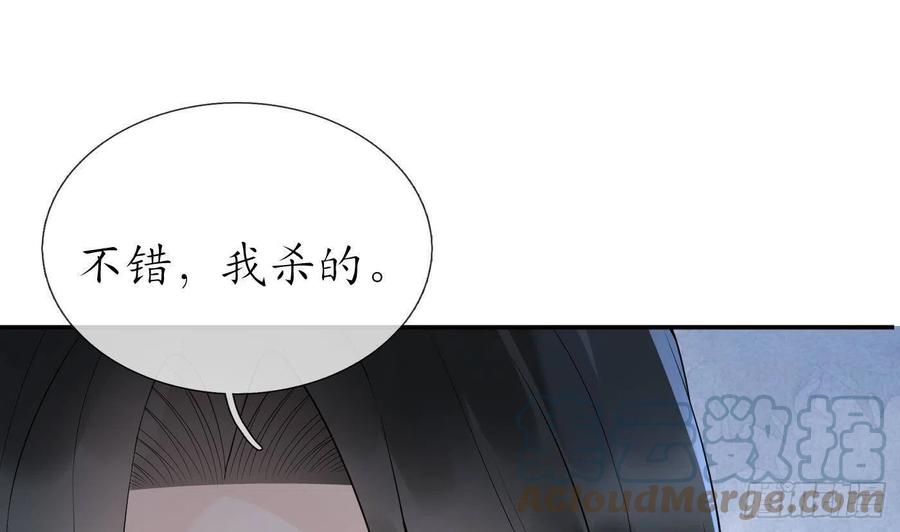打死也不做师尊 第82话 白煜仙师，真舒服 第49页