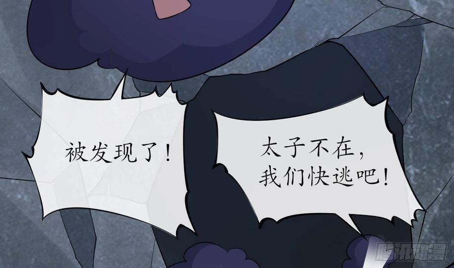 打死也不做师尊 第82话 白煜仙师，真舒服 第5页