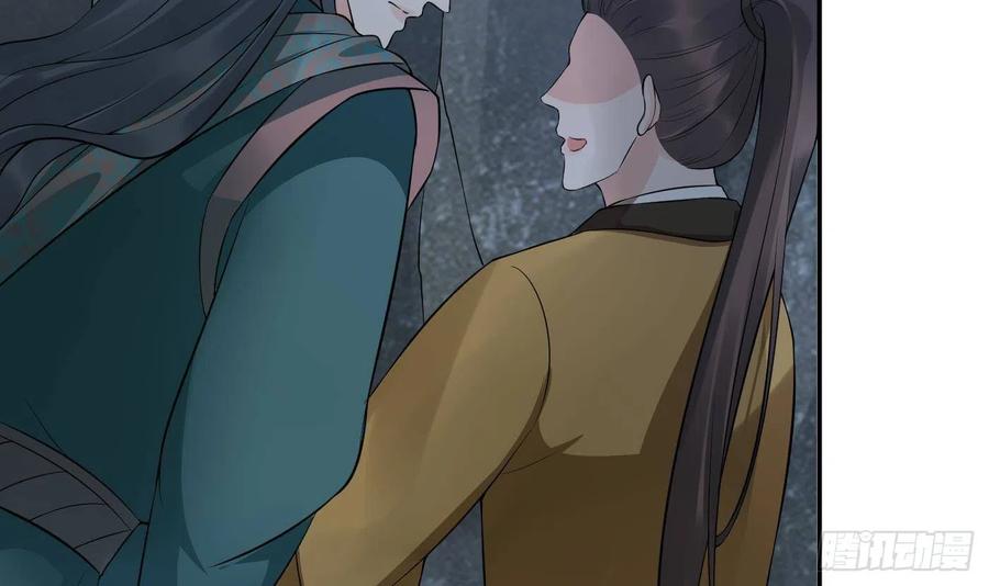 打死也不做师尊 第82话 白煜仙师，真舒服 第9页