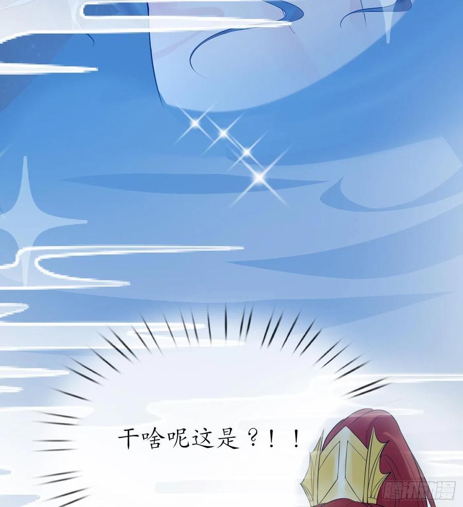 打死也不做师尊 第82话 白煜仙师，真舒服 第77页