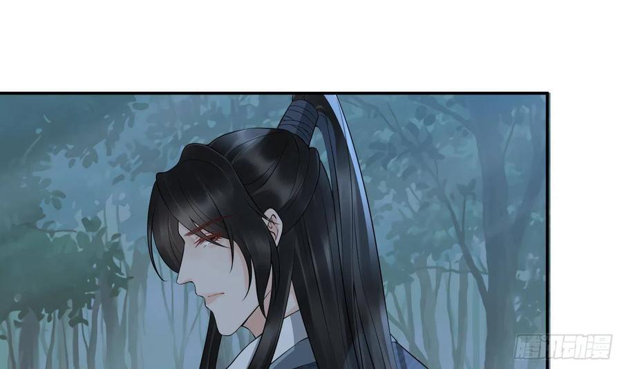 打死也不做师尊 第82话 白煜仙师，真舒服 第39页