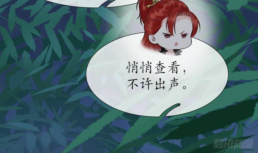 打死也不做师尊 第82话 白煜仙师，真舒服 第66页