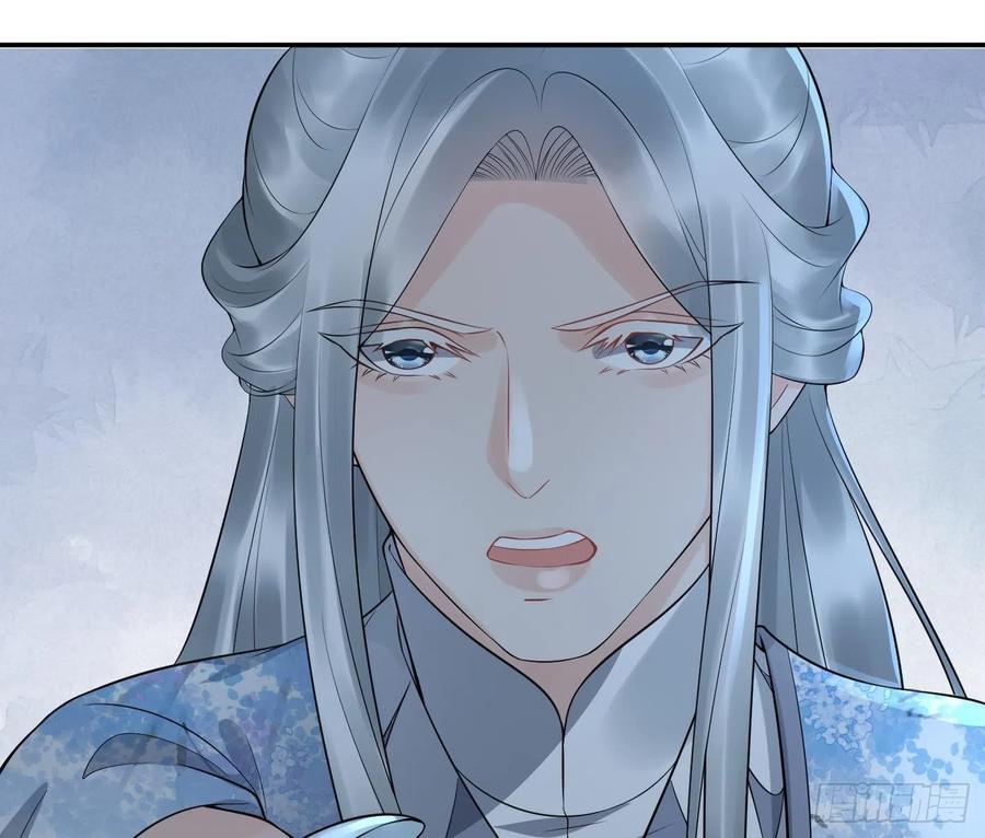打死也不做师尊 第82话 白煜仙师，真舒服 第47页