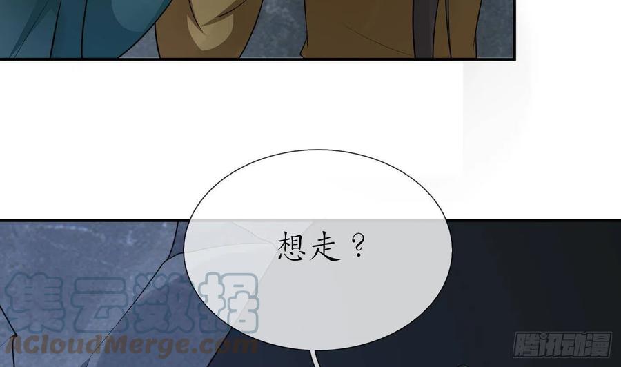 打死也不做师尊 第82话 白煜仙师，真舒服 第10页