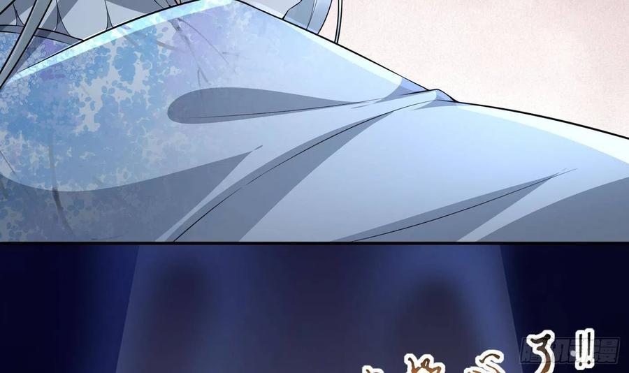 打死也不做师尊 第82话 白煜仙师，真舒服 第57页