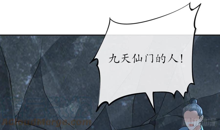 打死也不做师尊 第82话 白煜仙师，真舒服 第25页